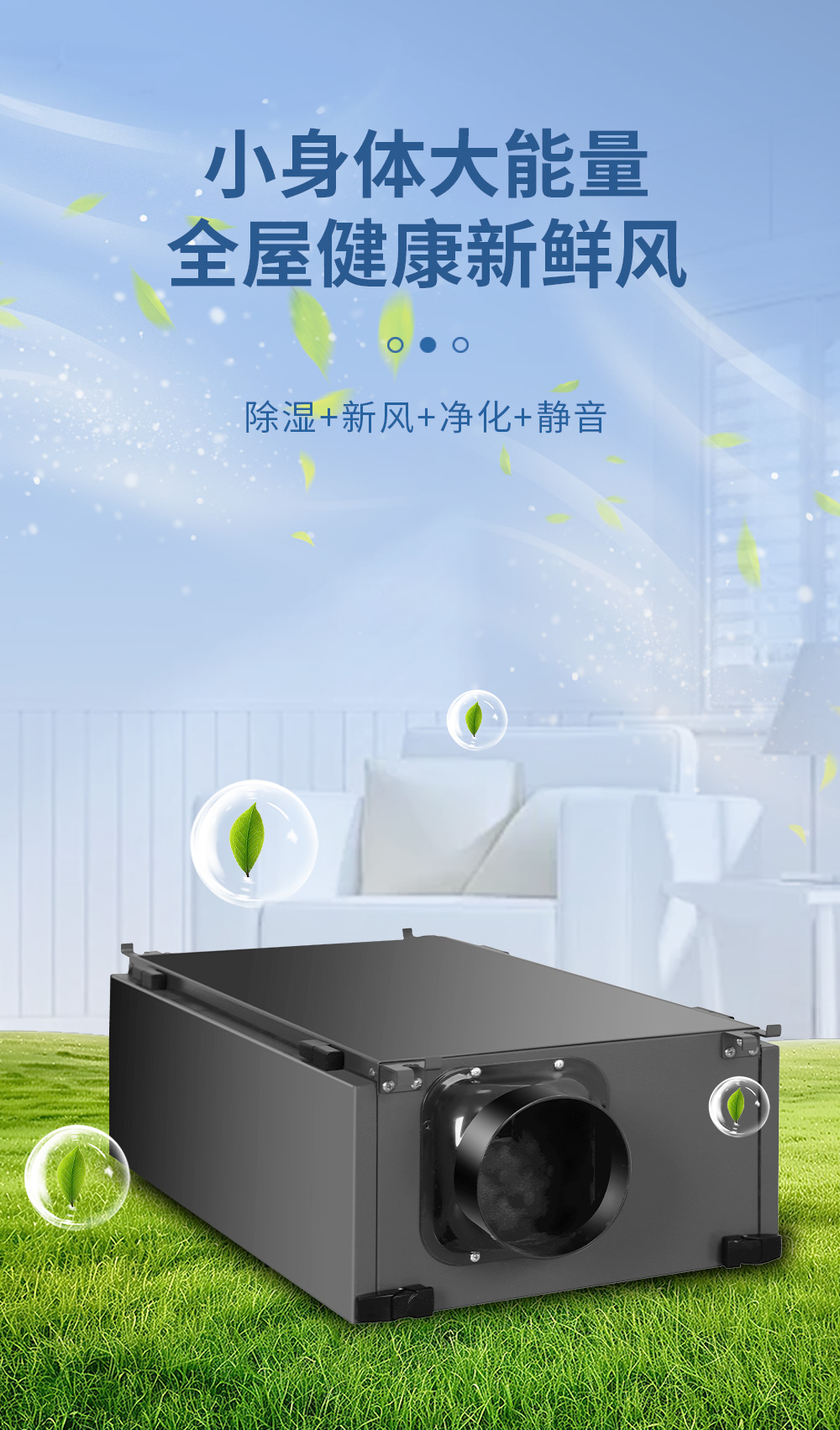 艾普生牌洁净新风吊顶除湿机