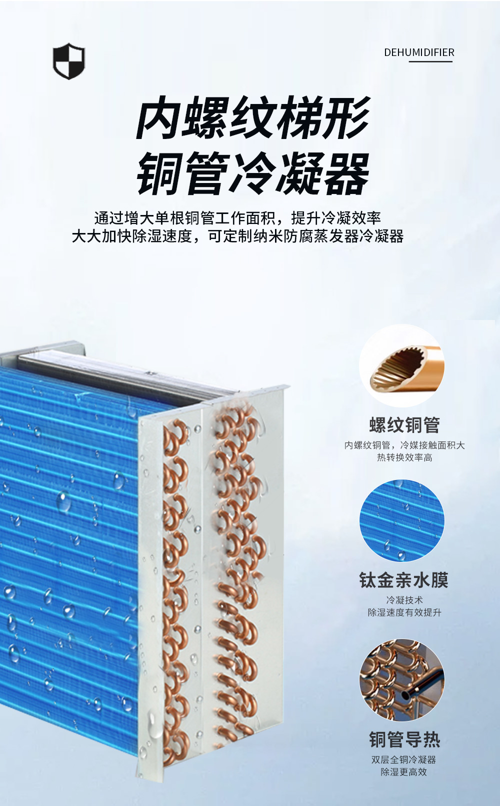 商用除湿机_09.jpg