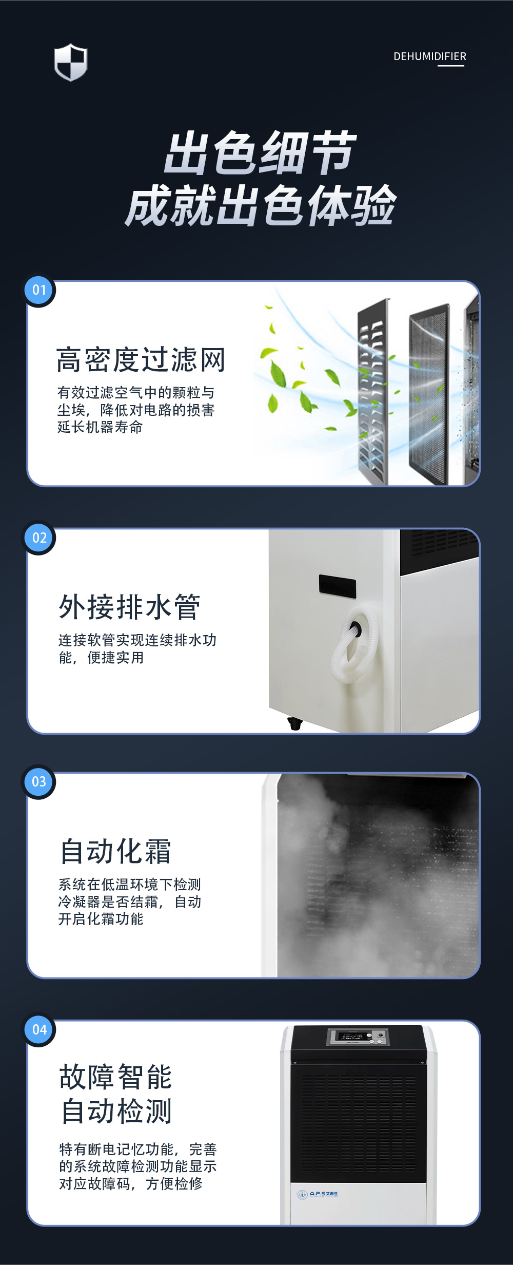 商用除湿机_12.jpg