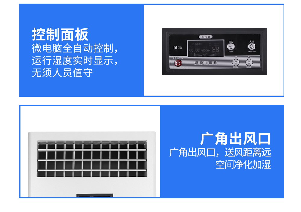 湿膜加湿器_12.jpg