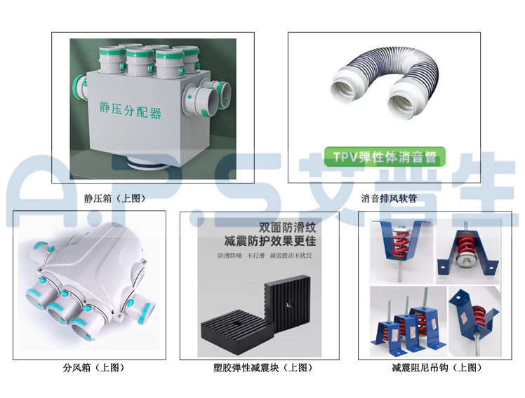 《艾普生》全屋中央新风吊顶除湿机的安装与维护