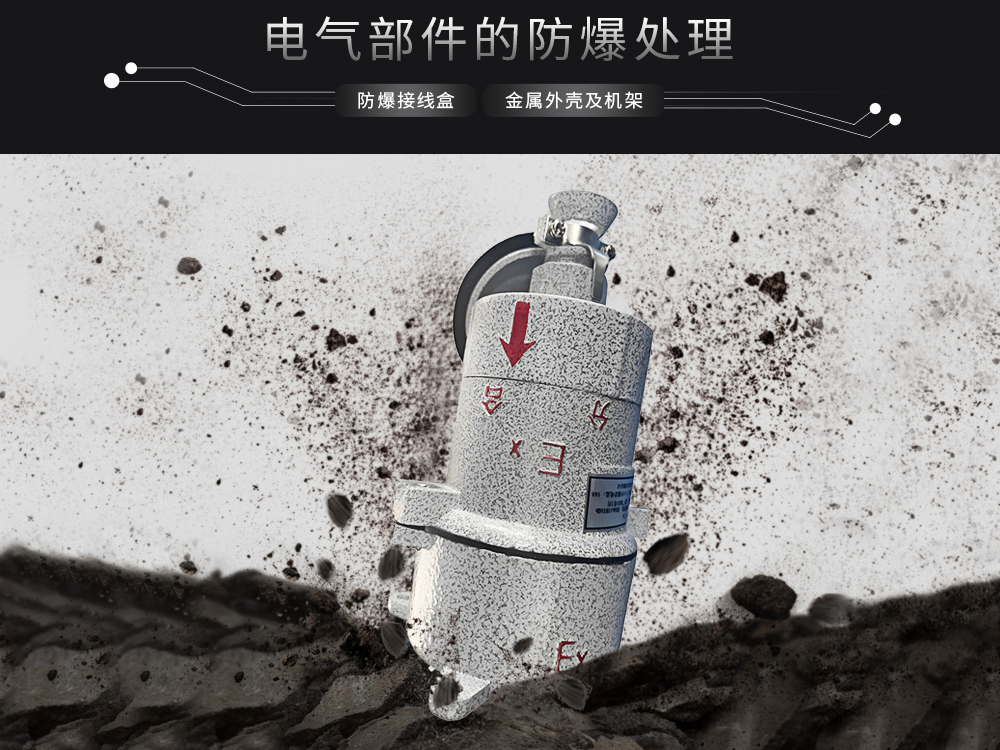 5、艾普生防爆除湿机-选配防爆接线盒-防爆开关.jpg