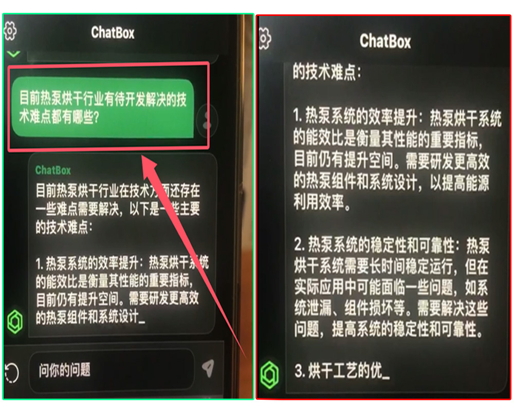 1、关于热泵烘干工艺改进提升的技术难题=1.jpg