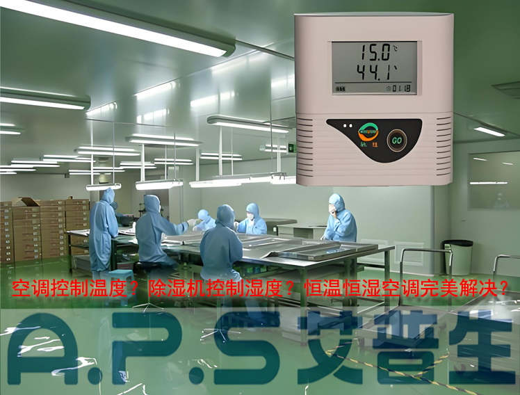 艾普生环境科技，艾普生除湿机，艾普生加湿机，艾普生恒温恒湿机