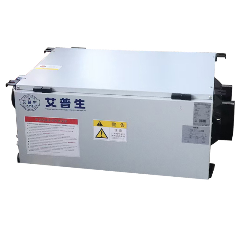 APSD-1900E 艾普生除湿机-新风吊顶除湿机-别墅新风吊顶除湿机-中央新风吊顶除湿机