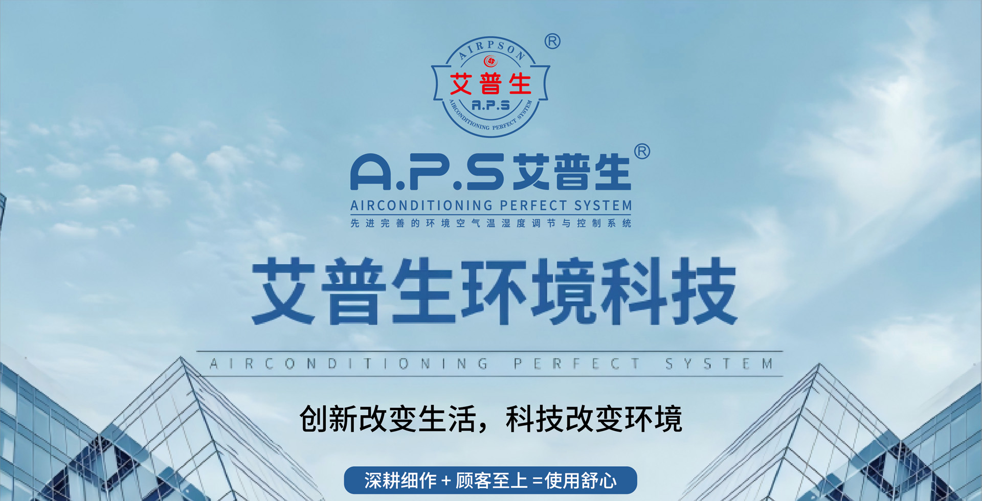 艾普生环境科技-除湿机-加湿器-恒温恒湿机-转轮除湿机-空气能热泵