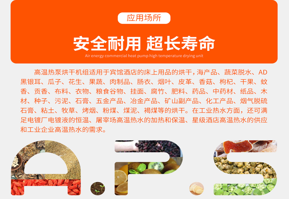 3、如何设置桔梗烘干机-1.jpg
