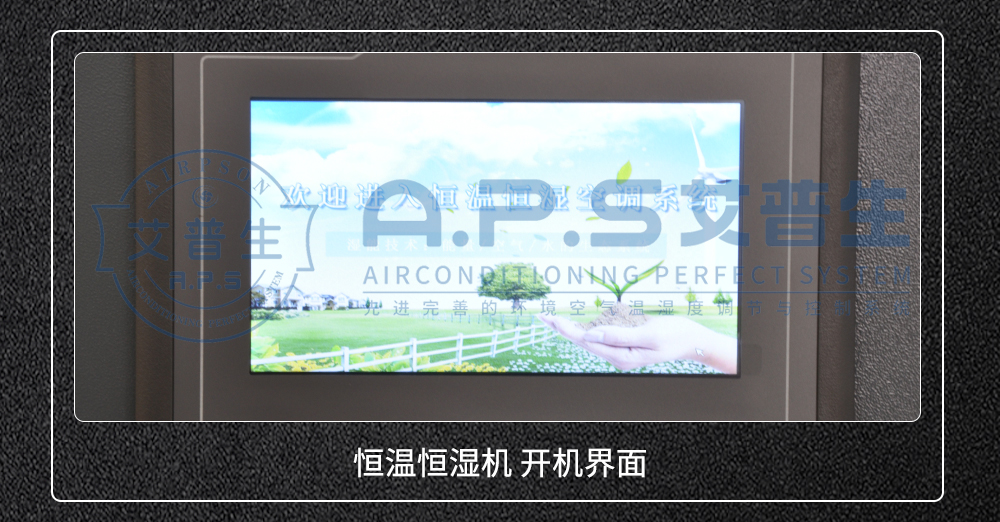 酒窖恒温恒湿空调机