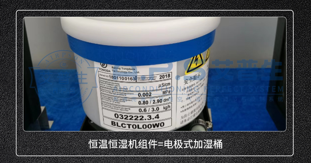 艾普生酒窖恒温恒湿机