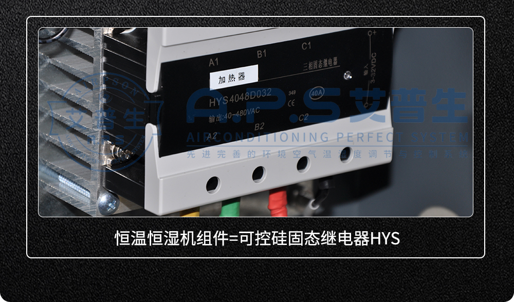 酒窖恒温恒湿机