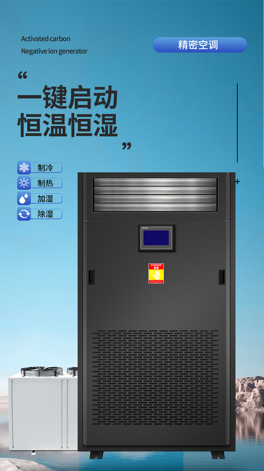 酒窖空调-酒窖恒温恒湿空调-艾普生酒窖低温空调