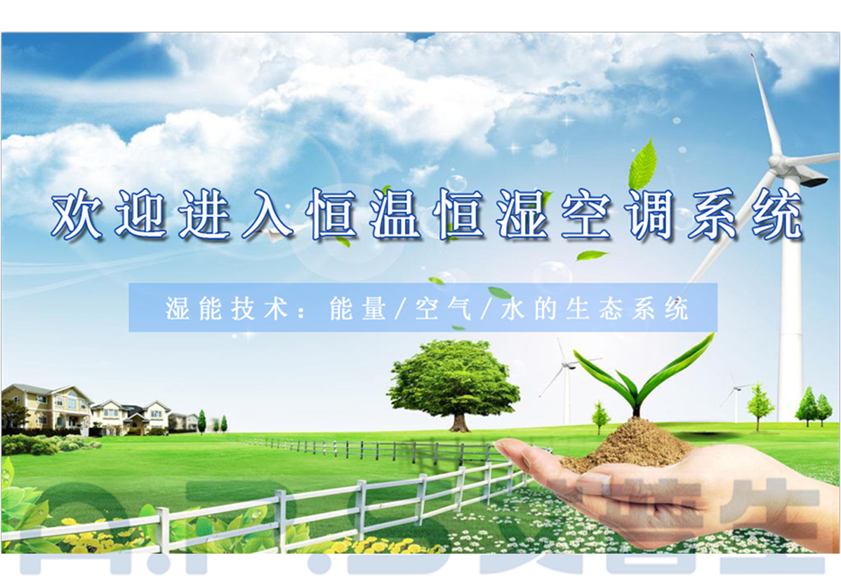 酒窖空调